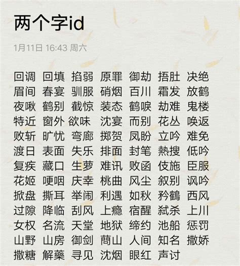 網名可愛兩字|可爱网名